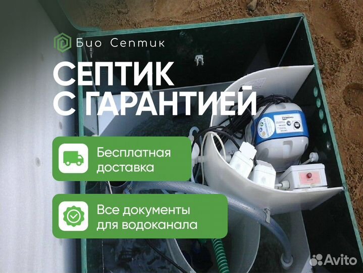Септик для дома
