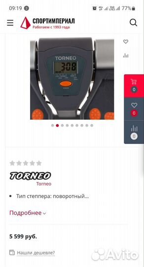 Тренажер кардио степпер