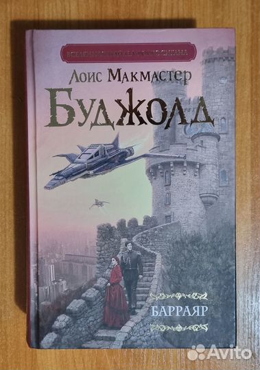 Книги фантастика