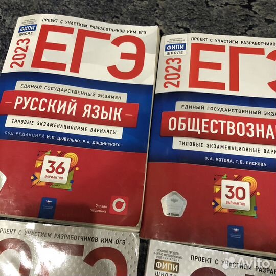 Сборники егэ огэ