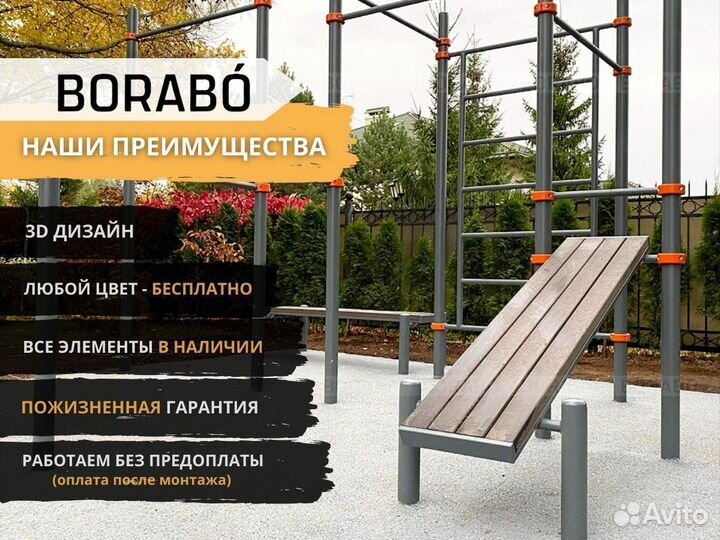 Спортивный уличный комплекс