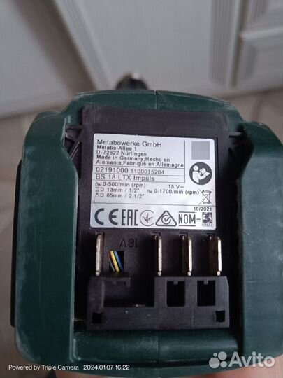 Уши metabo