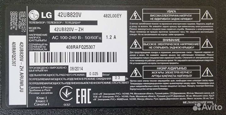 Телевизор с разбитой матрицей LG 42UB820V
