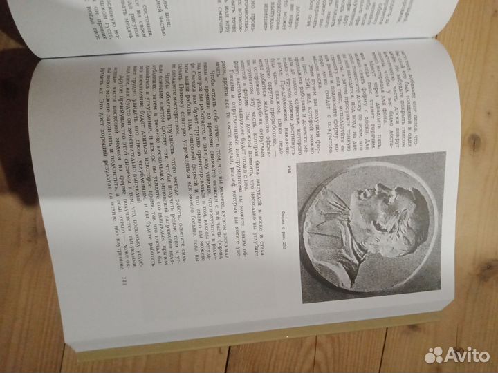 Э. Лантери. Лепка