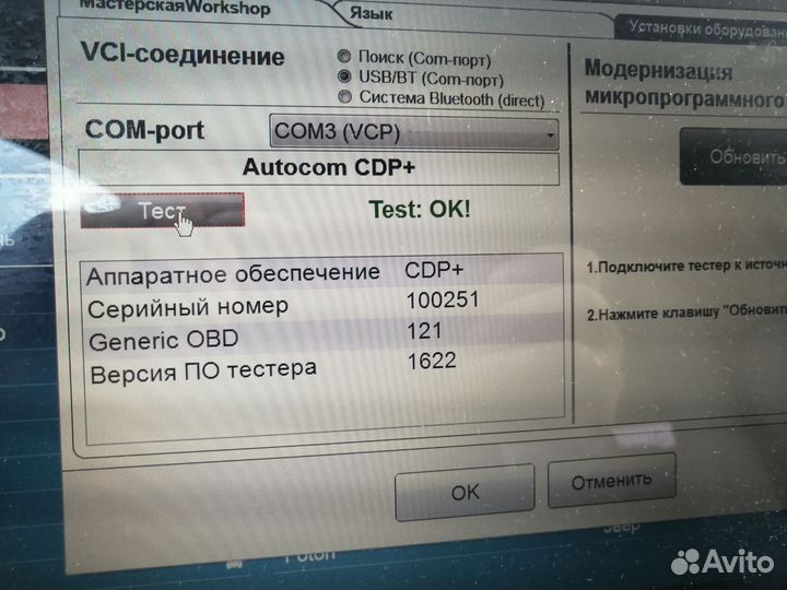 Продам Delphi ds150e золотая плата