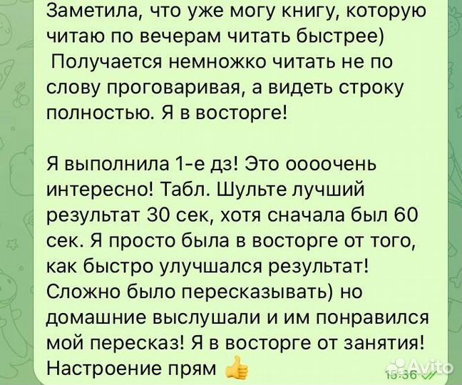 Скорочтение. Индивидуально и в группе