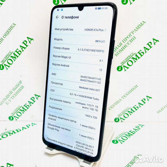 HONOR X7a Plus, 6/128 ГБ