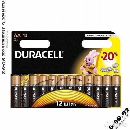 Батарейки duracell
