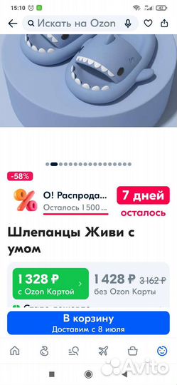 Шлепанцы новые