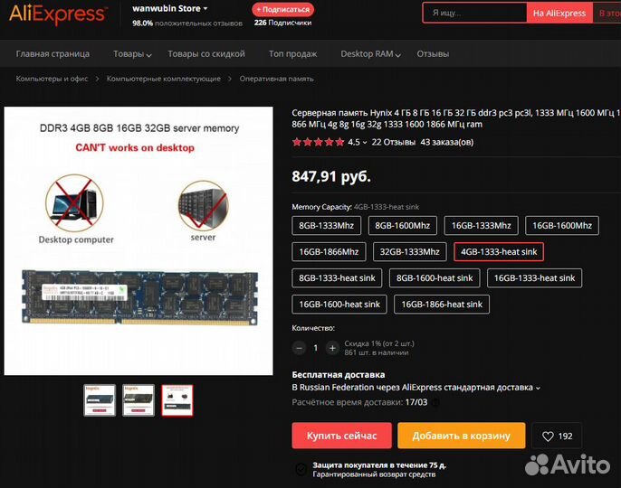 Серверная оперативная память ddr2 ddr3 4 gb