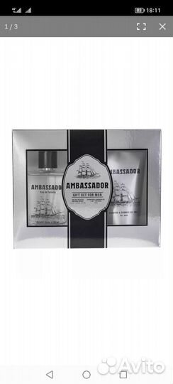 Подарочный набор