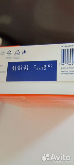 Детская смесь Нутрилак 1