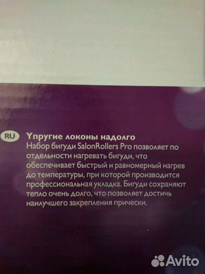 Бигуди Philips