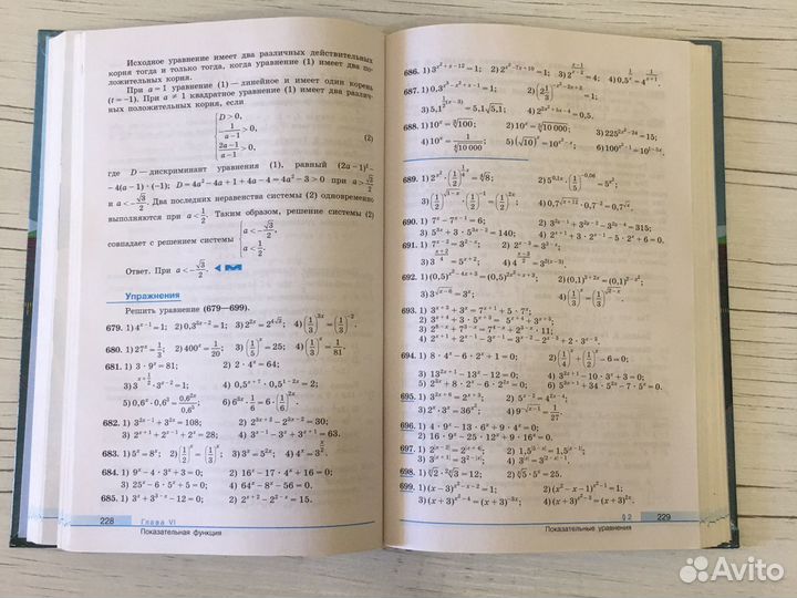 Алгебра 10 класс Ю.М. Колягин, М.В. Ткачева