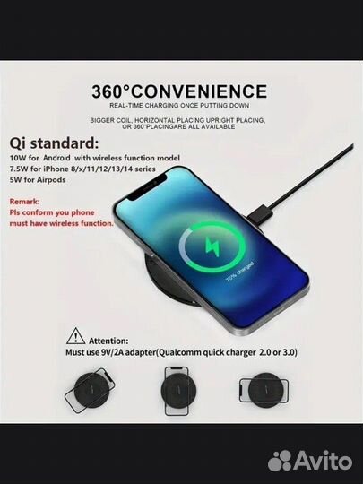 Беспроводная зарядка