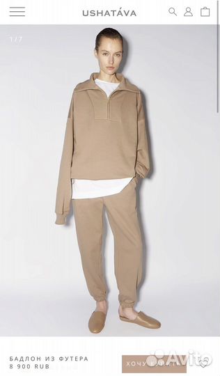 Костюм из футера Ushatava ушатава