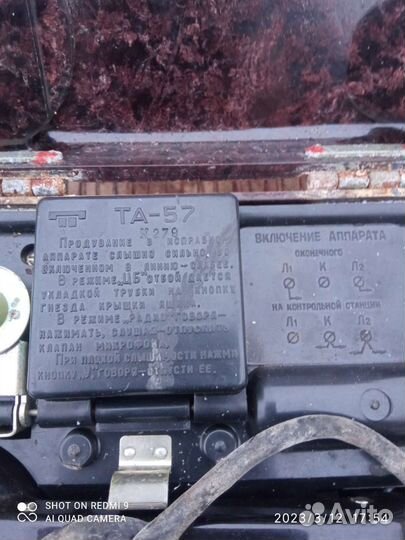 Старинный телефонный аппарат