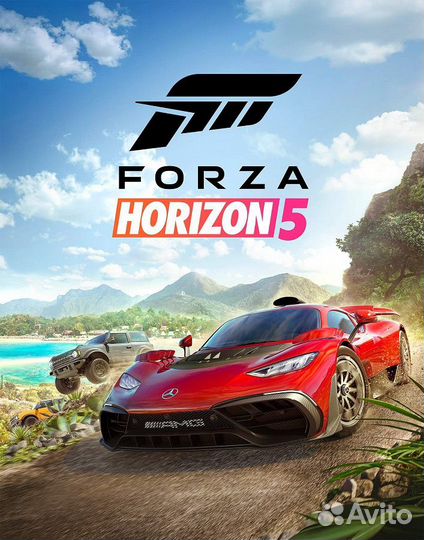 Код на forza horizon 5 на xbox (Турция)