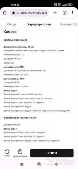 Смартфон xiaomi, телефон