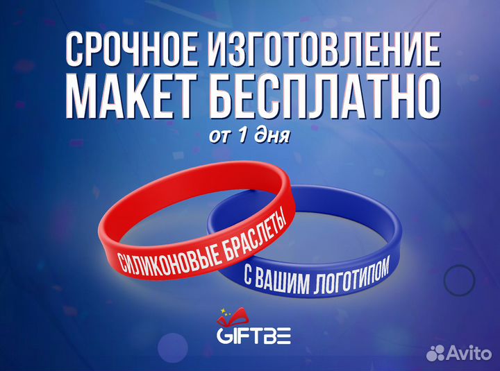 Силиконовые браслеты с логотипом