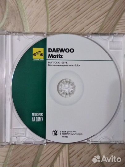 CD диск по ремонту авто
