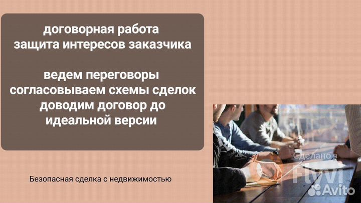 Составить договор.Недвижимость.Поставка.Услуги