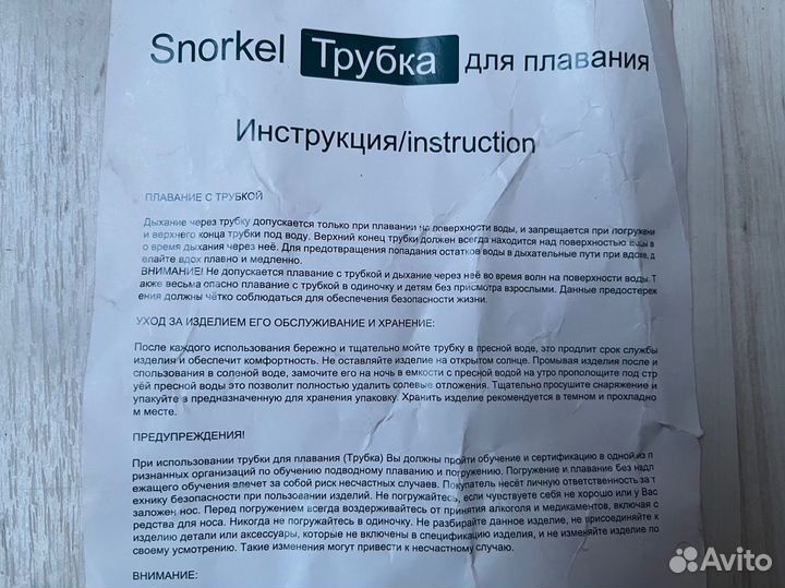 Дыхательный тренажер (трубка для плавания)