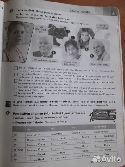 Рабочая тетрадь немецкий язык Горизонты 5 класс