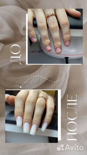 Маникюр и наращивание ногтей