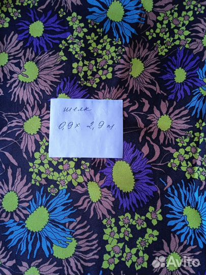 Отрезы ткани из СССР