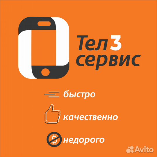 Ремонт телефонов, iPhone, Xiaomi, Huawei, Samsung