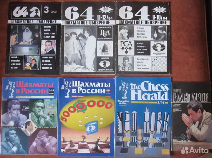 Журналы по Шахматам