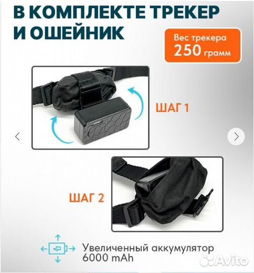 GPS-трекер для крупных животных