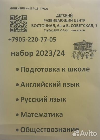 Детский развивающий центр