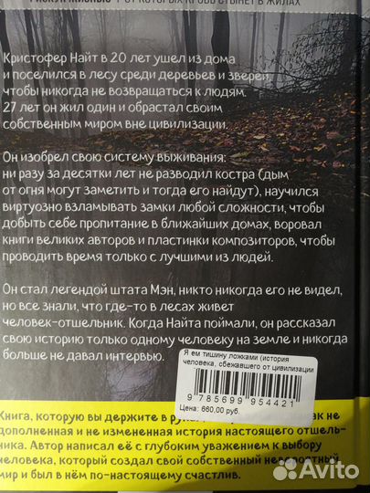 Я ем тишину ложками