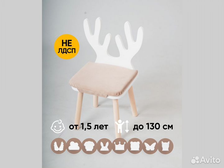 Детский стульчик