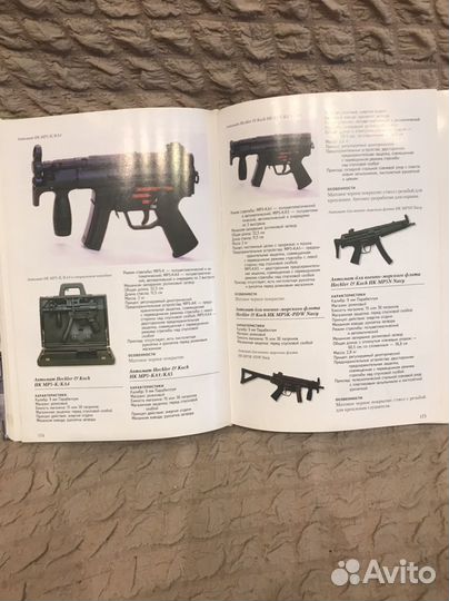 Энциклопедия Армейское оружие