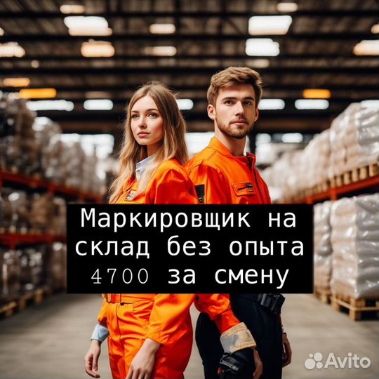 Комплектовщик на склад без опыта вахта