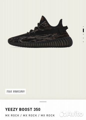 Yeezy boost 350 v2 оригинал