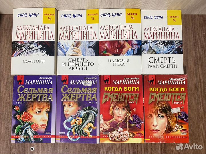 Александра Маринина