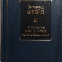 Психология