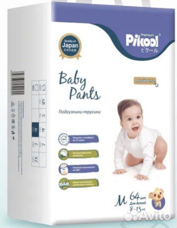 Подгузники трусики m, l, xl