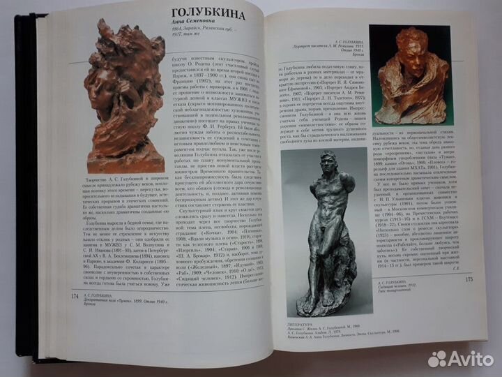 Русские святые. Русские художники