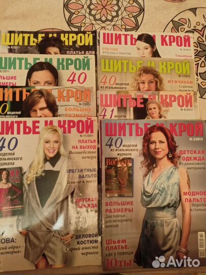Журналы бурда моден