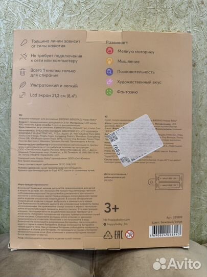 Игрушка-планшет для рисования Happy Baby Birdpad