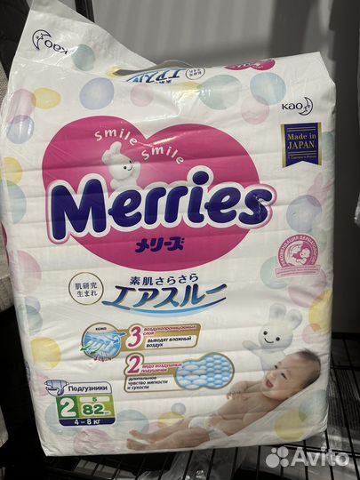 Подгузники merries