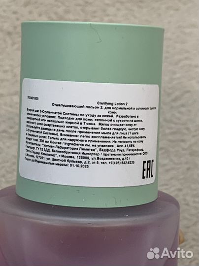 Clinique 200мл Отшелушивающий лосьон для лица 2