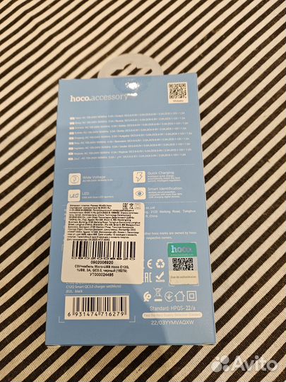Зарядное устройство hoco для телефона 18 Вт