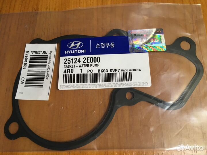 Водяной насос AQ 2338