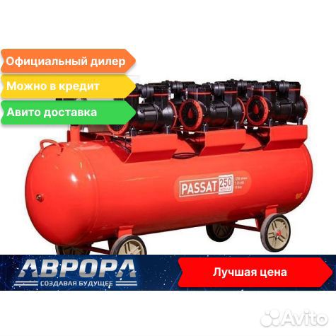 Воздушный компpессор раssаt-250/1250 модуль